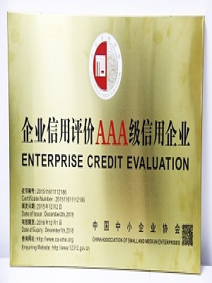AAA級信用企業